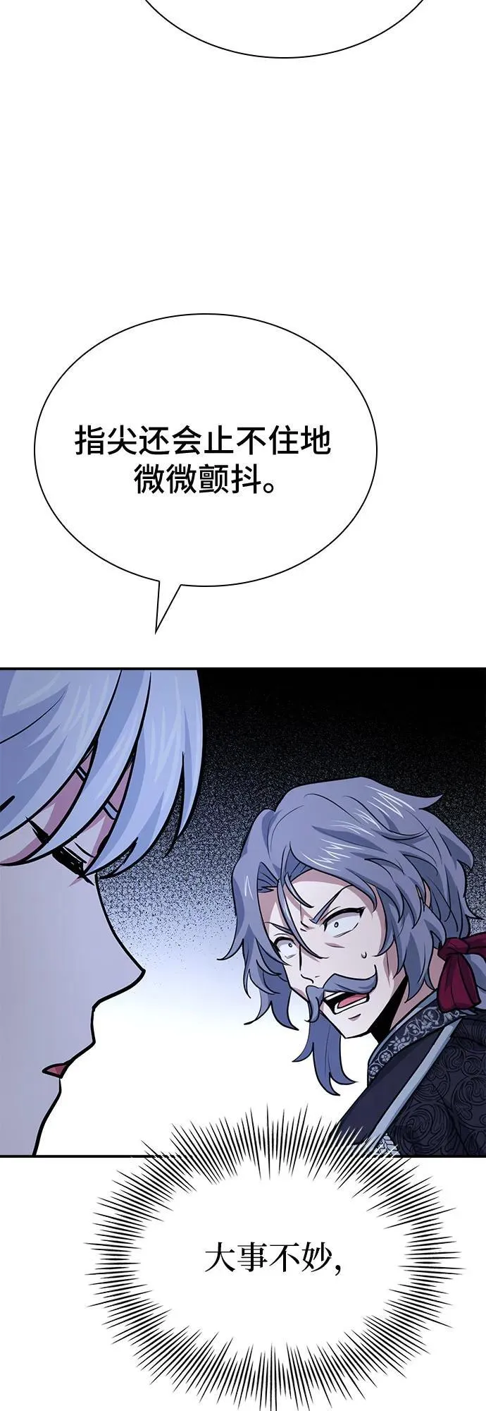 第46话 第58页