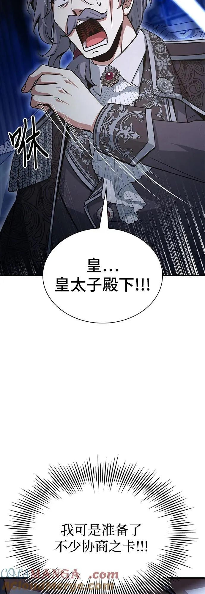 第46话 第61页