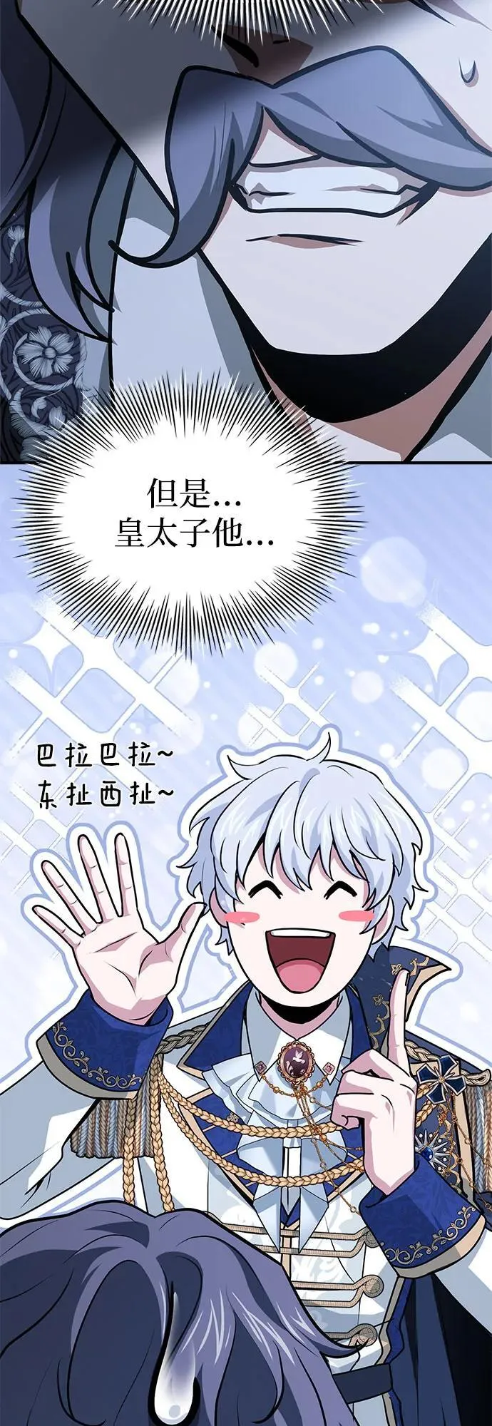 第46话 第62页