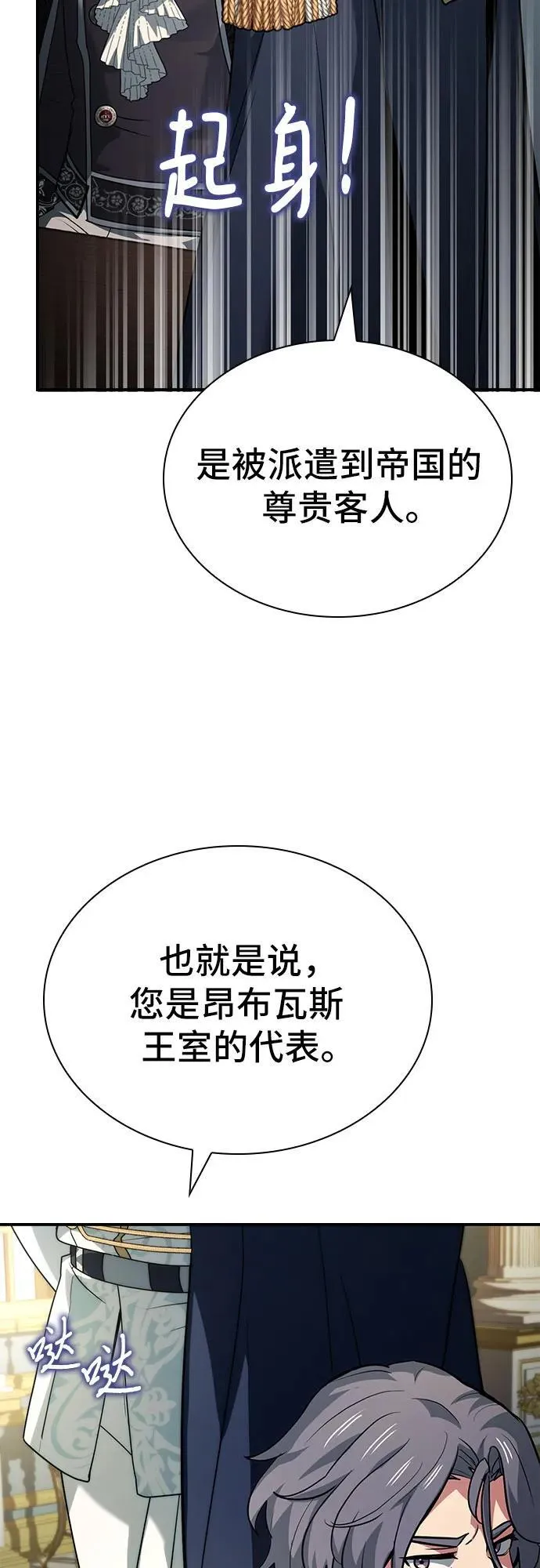 第46话 第67页