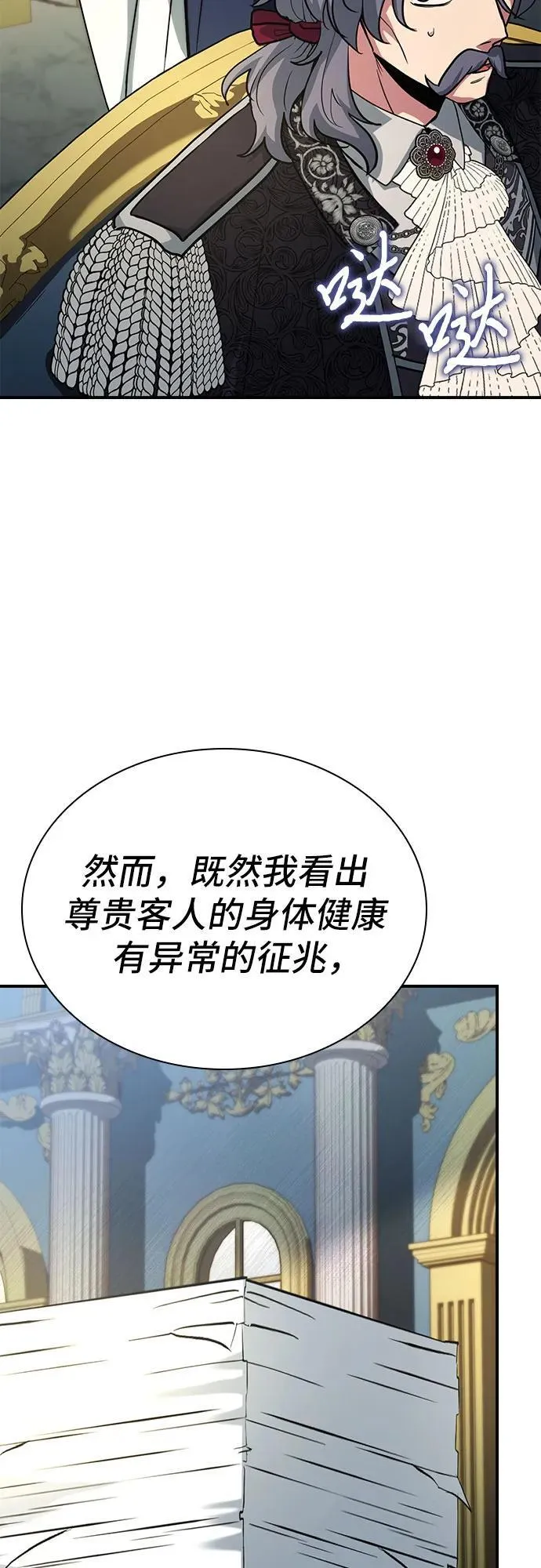 第46话 第68页