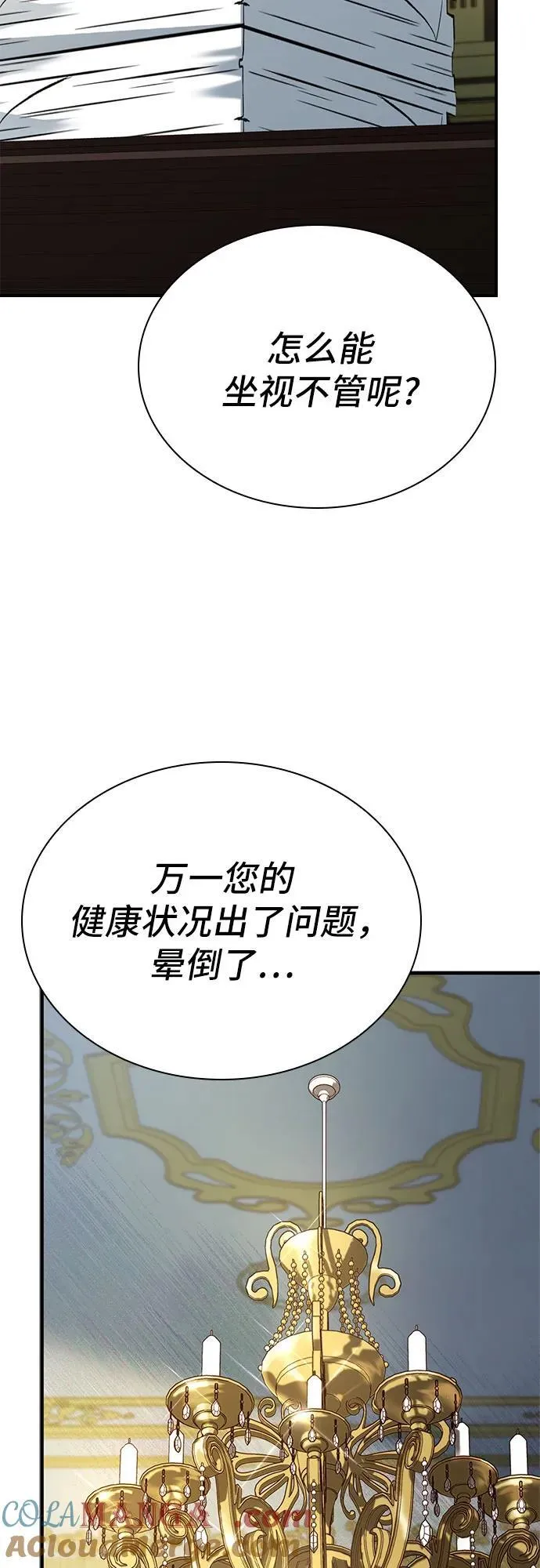 第46话 第69页
