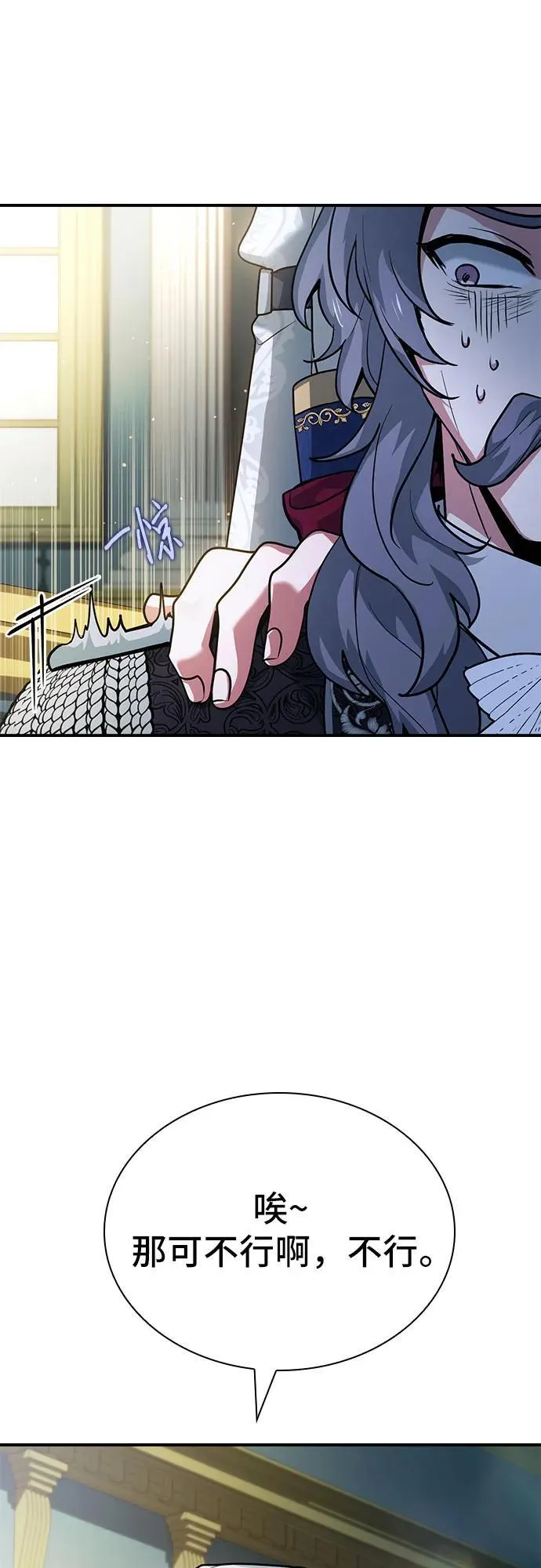 第46话 第71页
