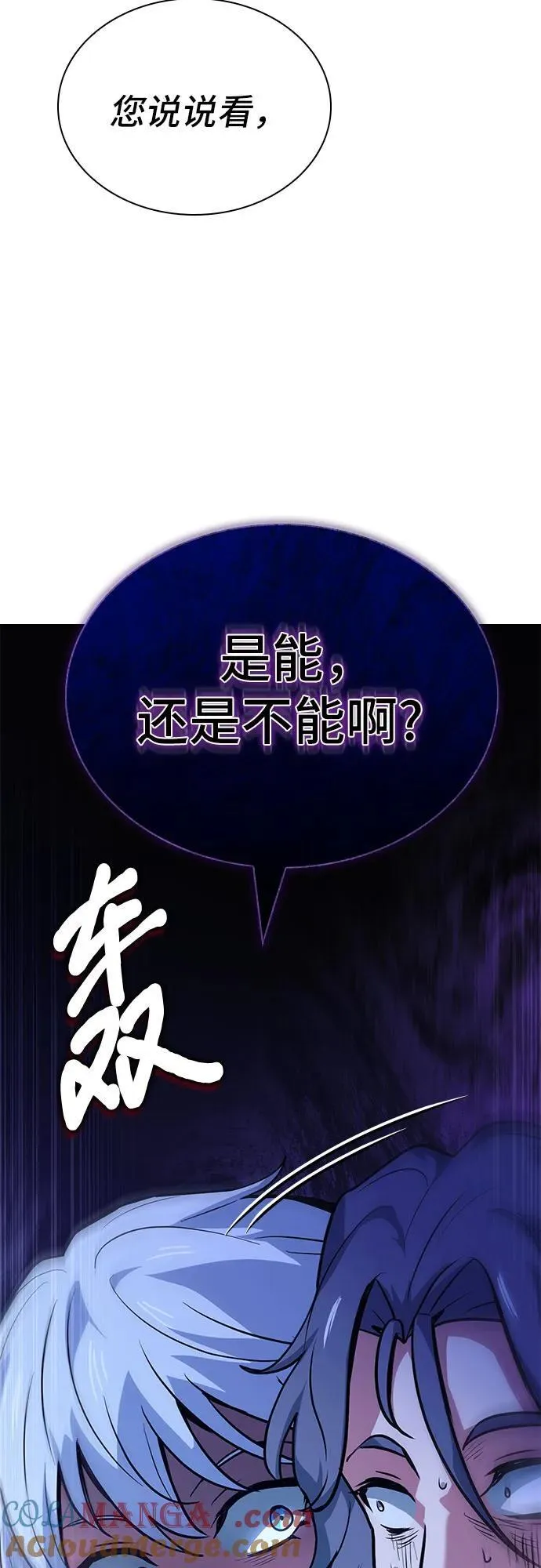 第46话 第73页