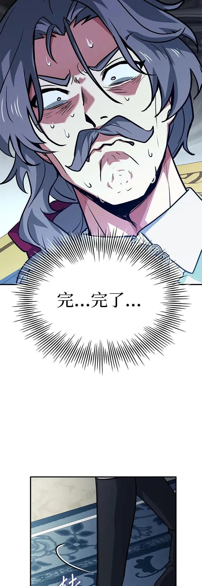 第46话 第75页