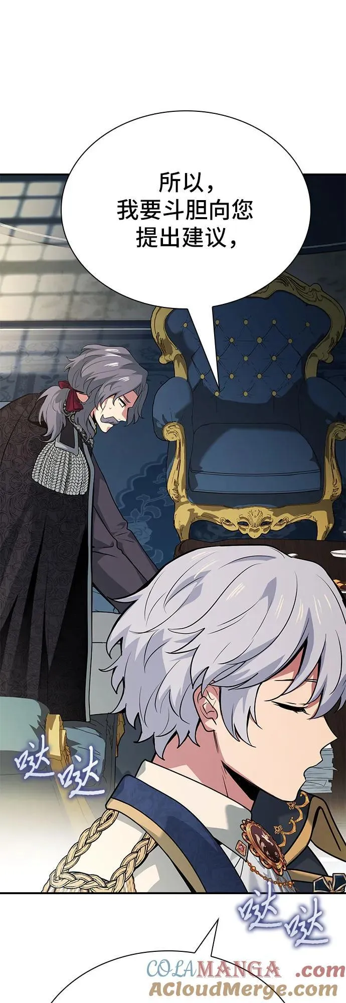 第46话 第77页