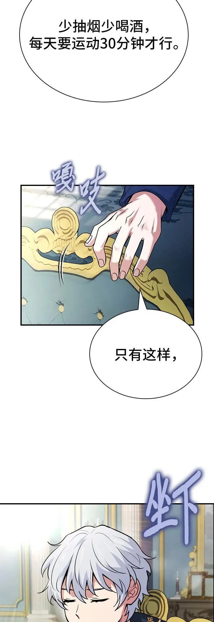 第46话 第78页