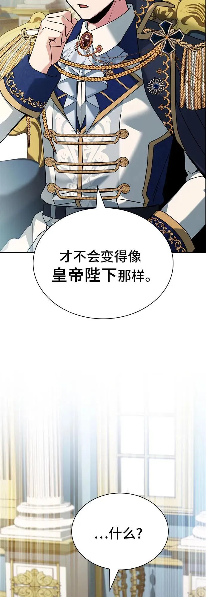 第46话 第79页