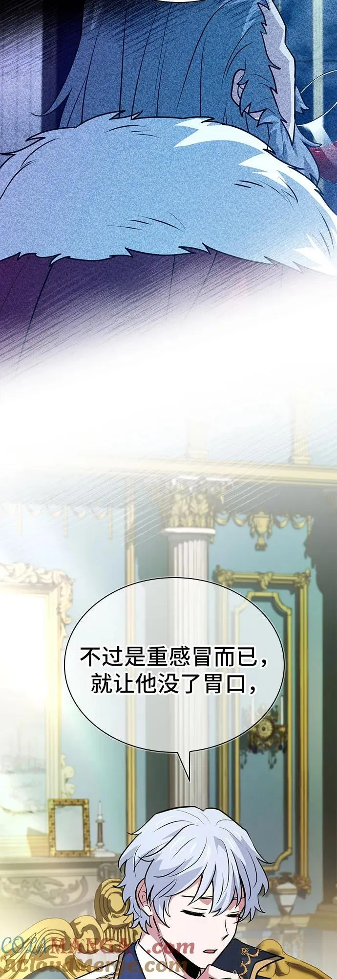 第46话 第85页