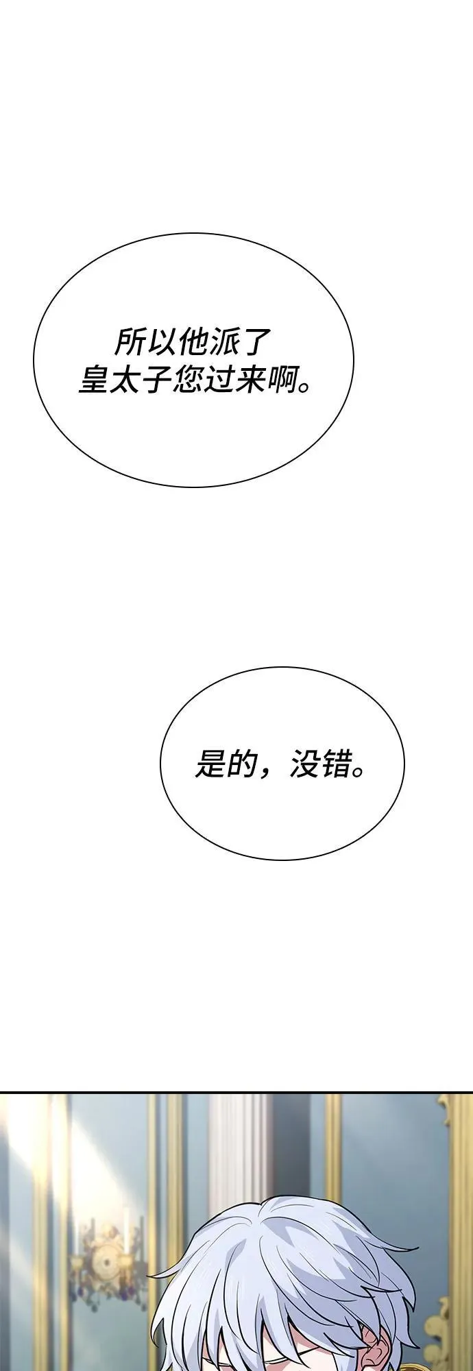 第46话 第87页