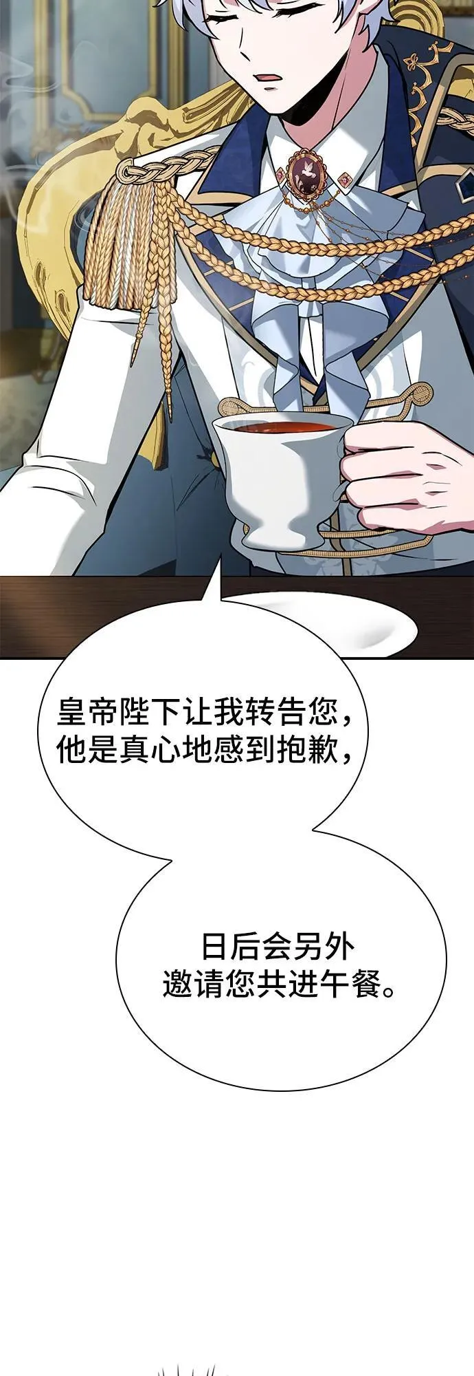 第46话 第88页