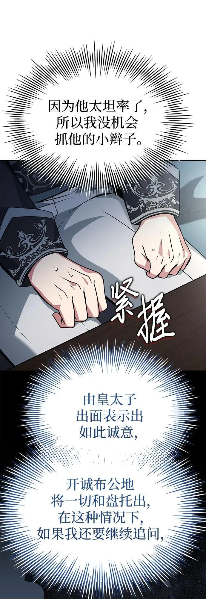 第46话 第91页