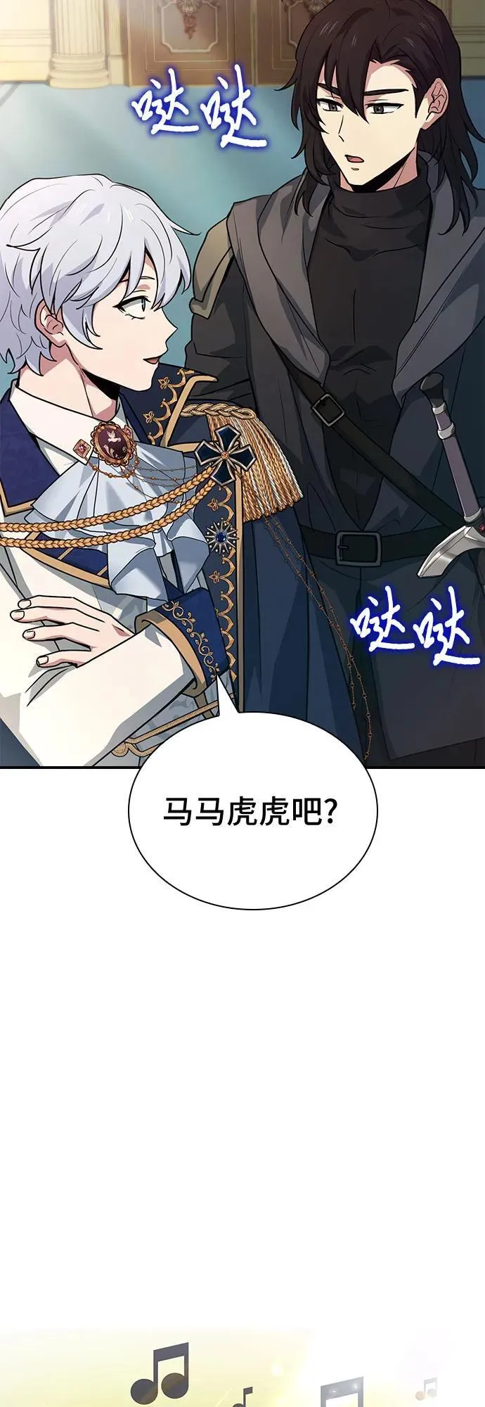 第46话 第103页