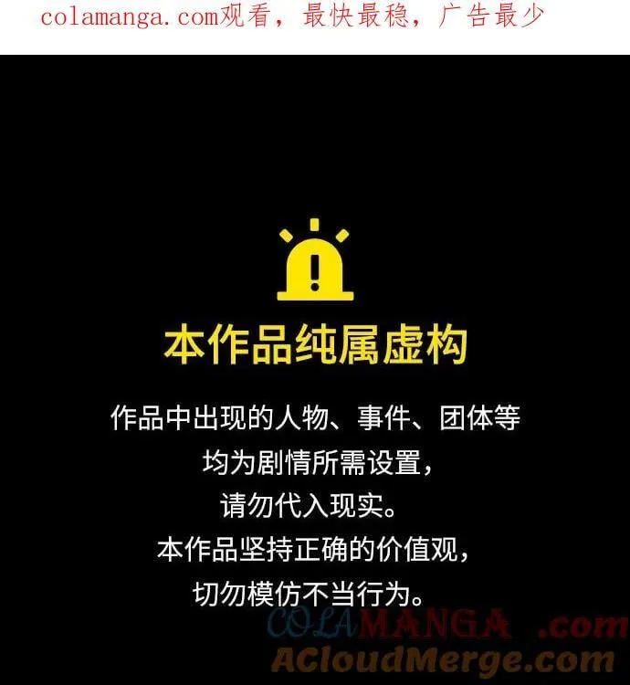 第47话 第1页