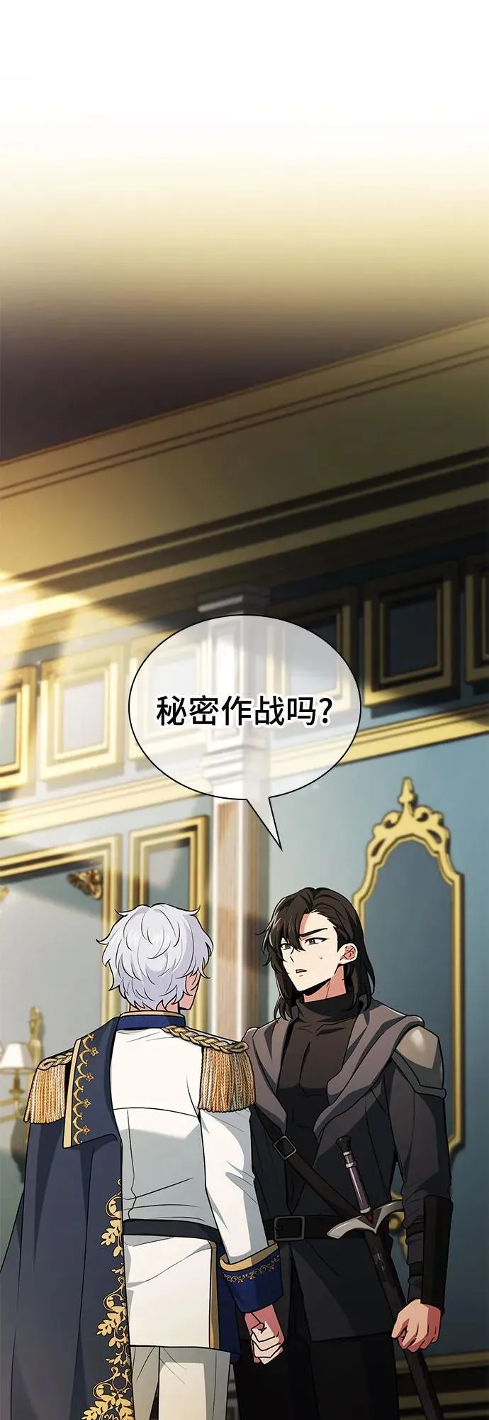 第47话 第2页