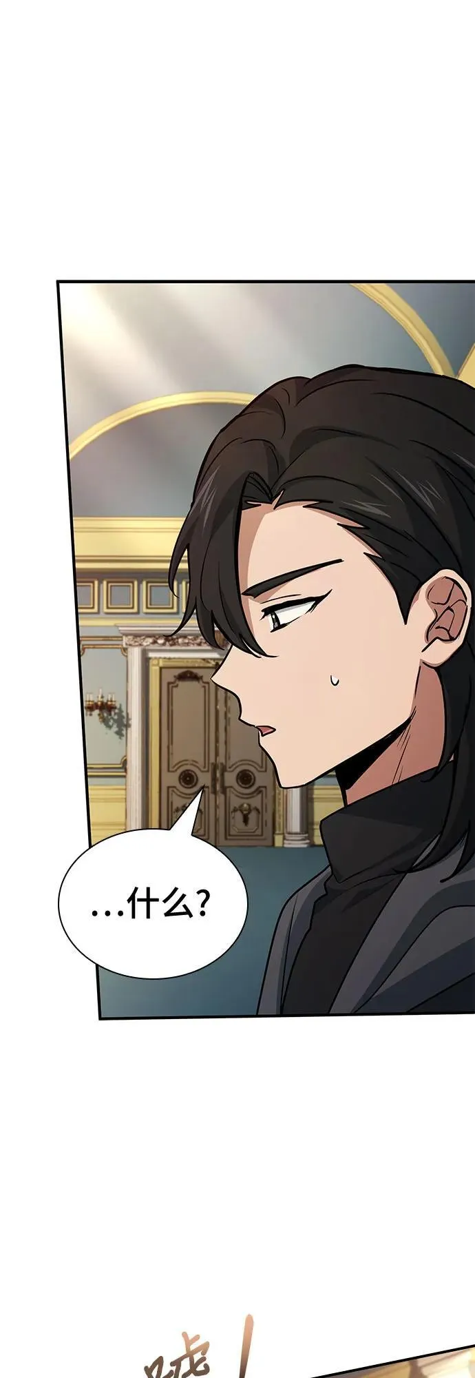第47话 第4页