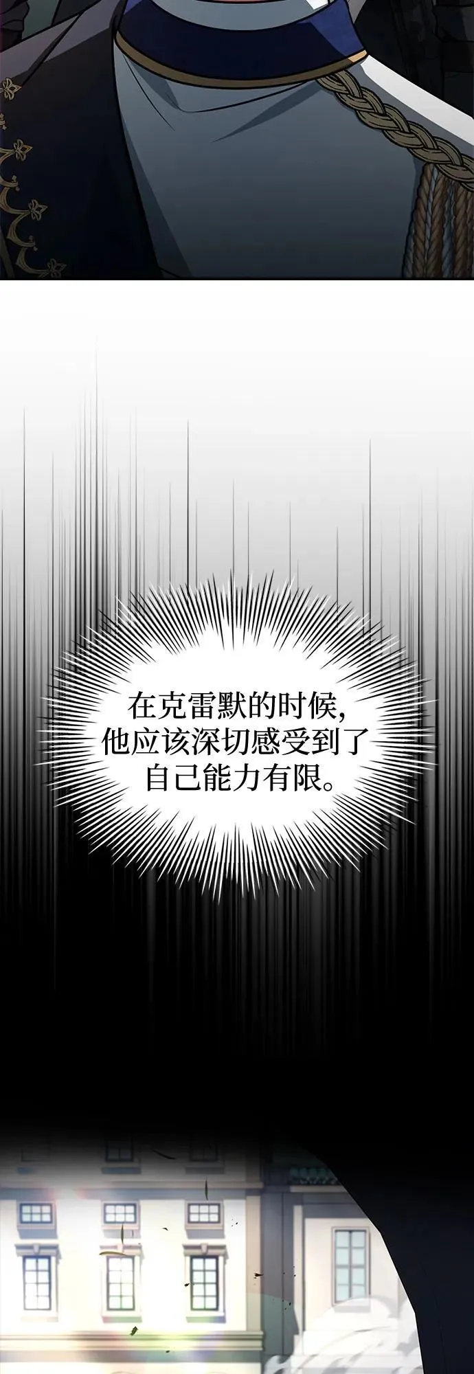 第47话 第10页