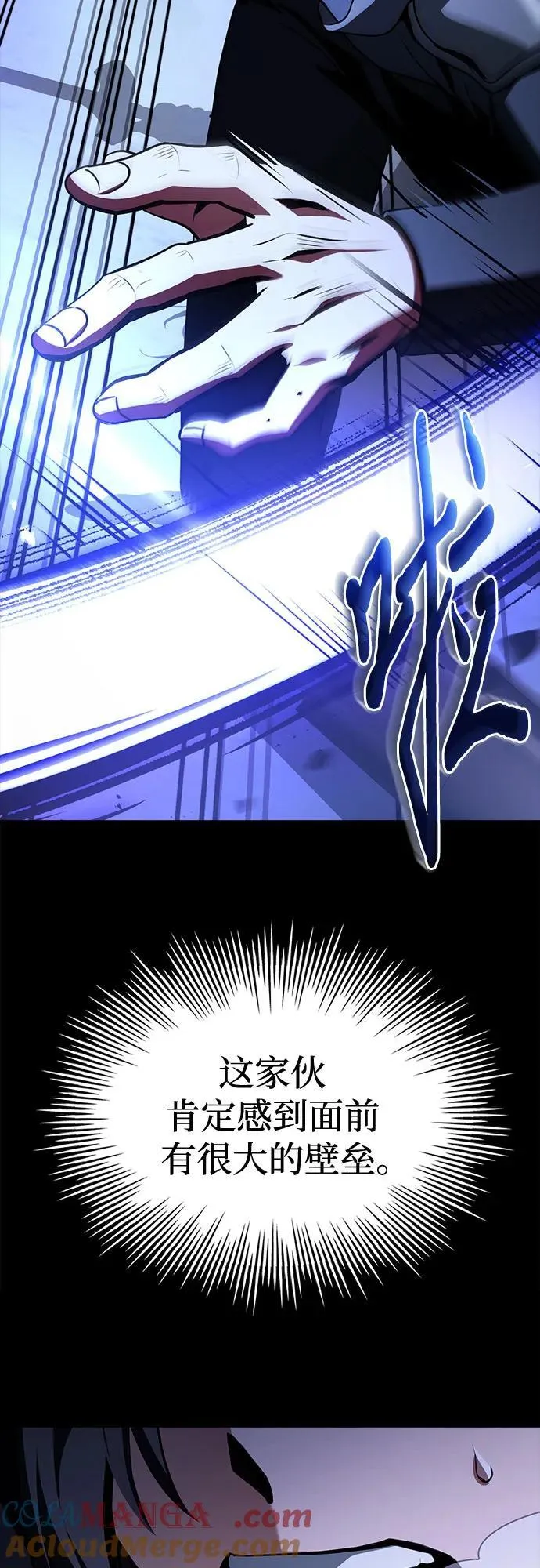 第47话 第13页