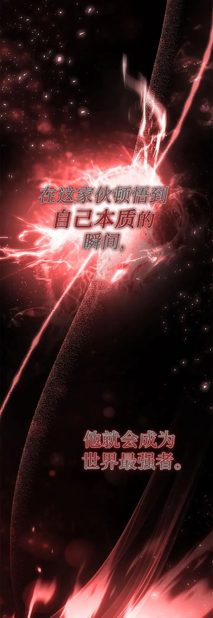 第47话 第16页