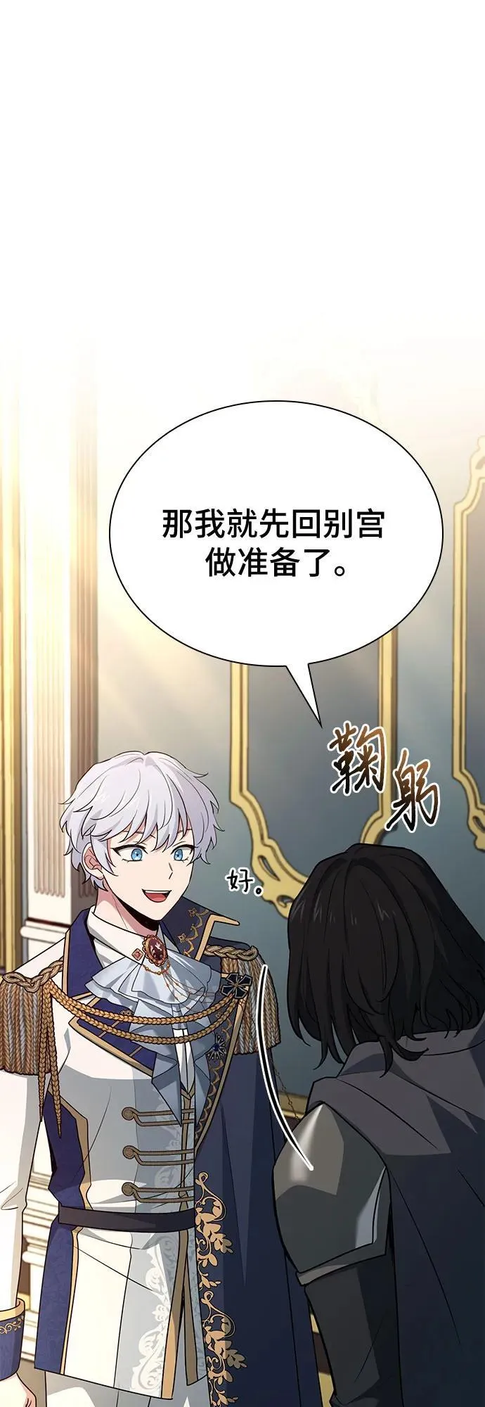 第47话 第18页