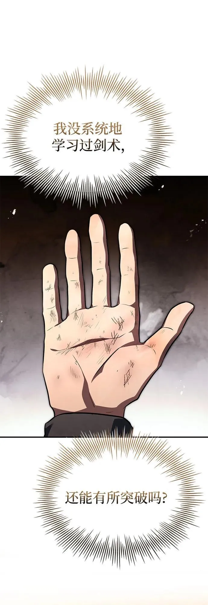 第47话 第23页