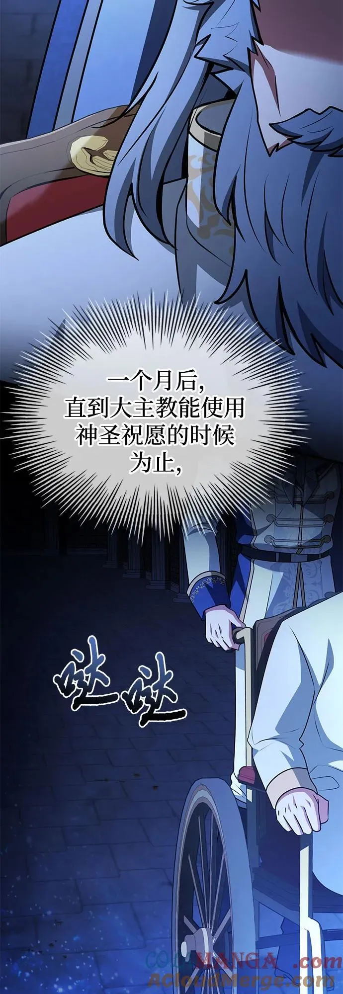 第47话 第29页