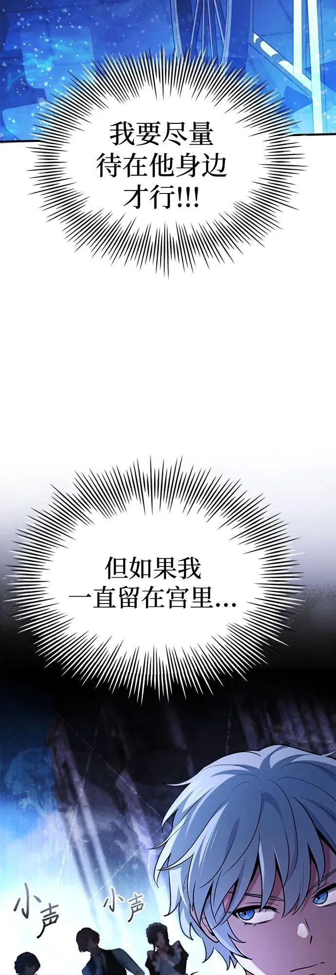 第47话 第30页