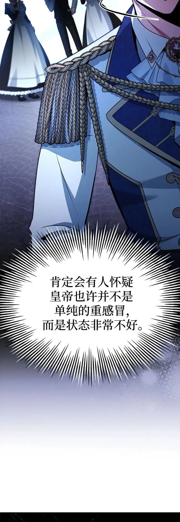 第47话 第31页