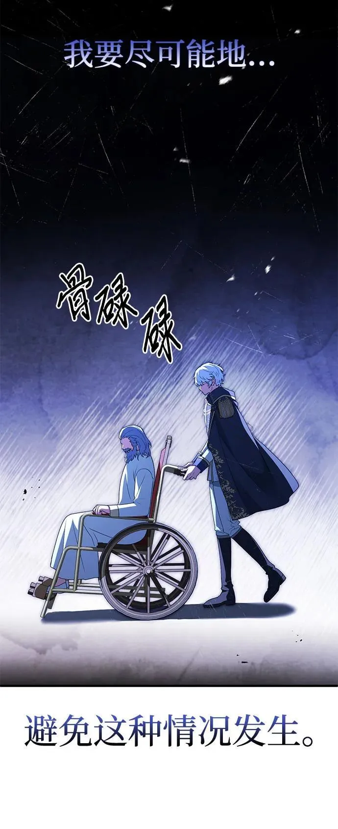 第47话 第32页