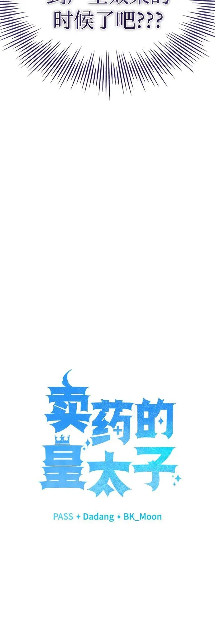 第47话 第35页
