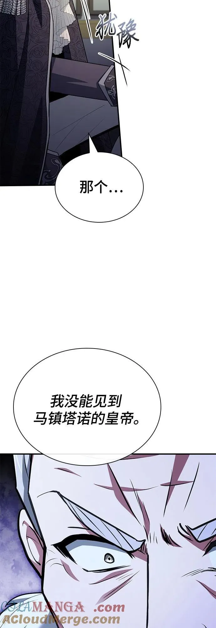 第47话 第45页