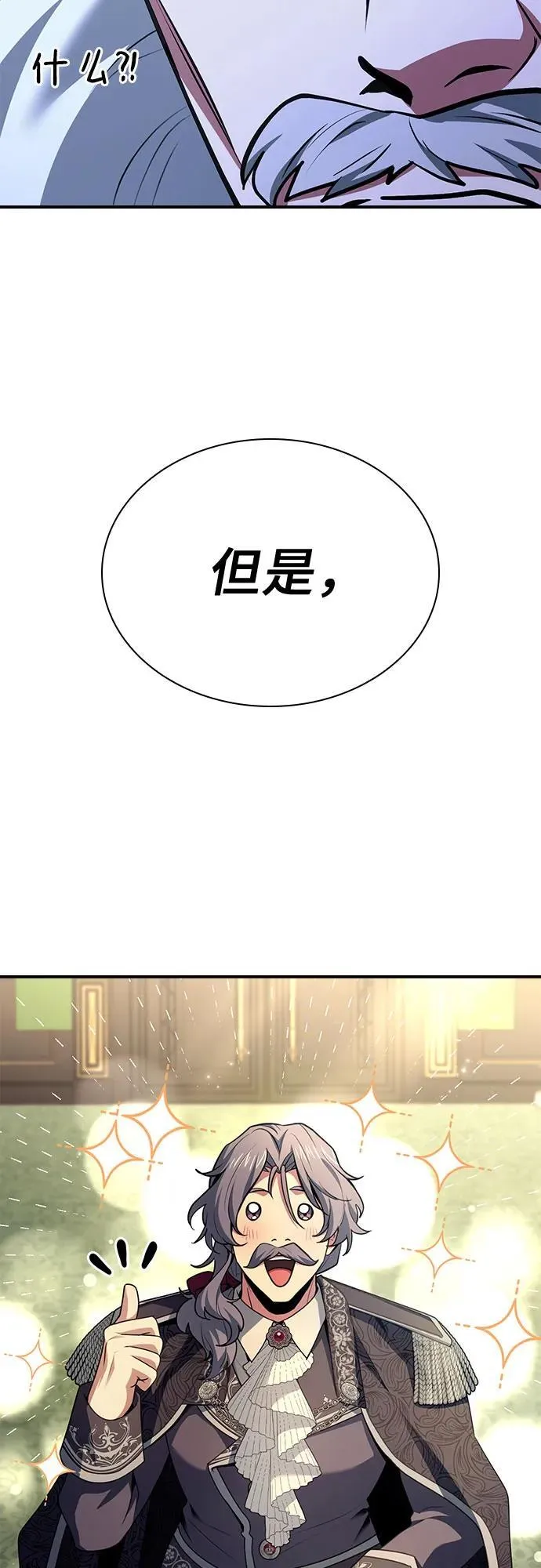 第47话 第46页