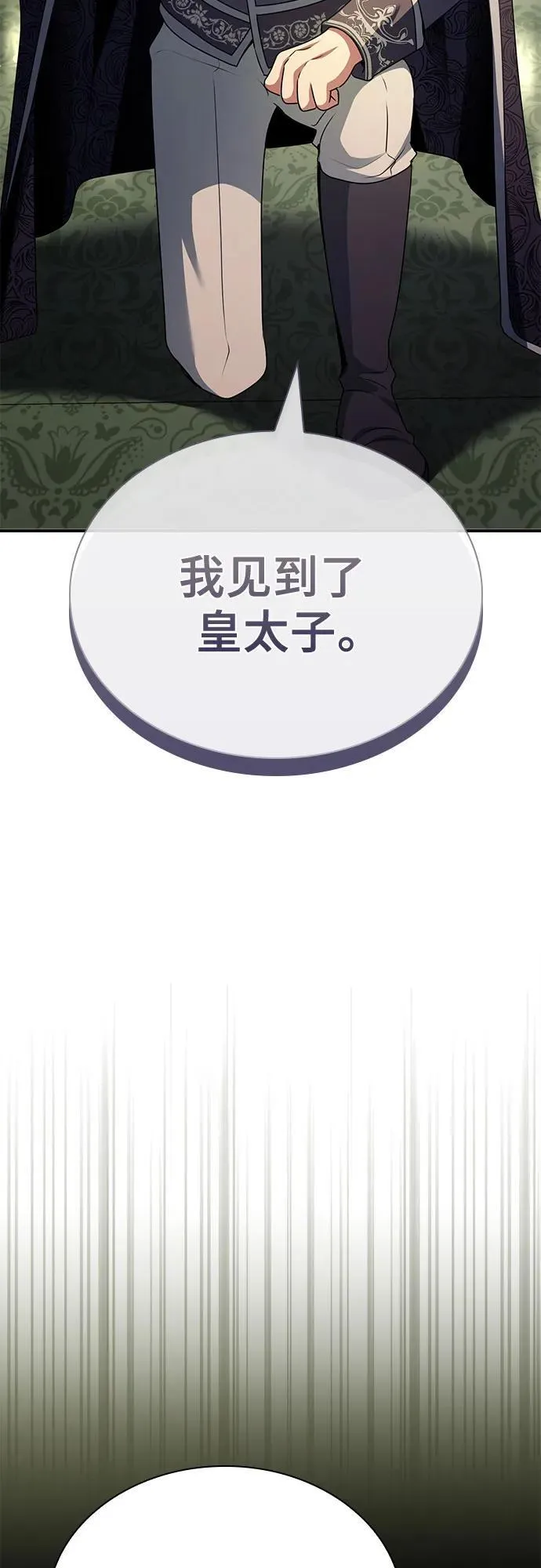 第47话 第47页