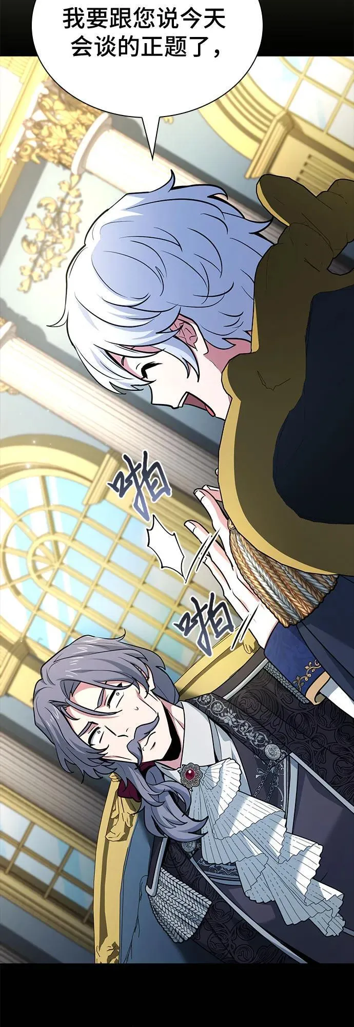 第47话 第48页