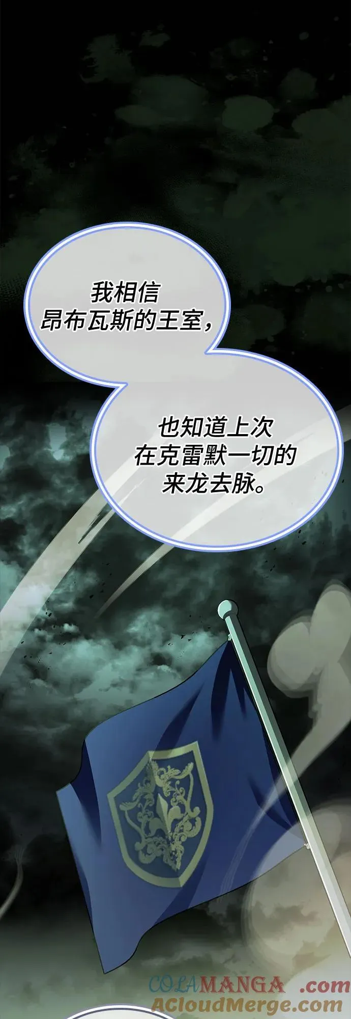 第47话 第49页