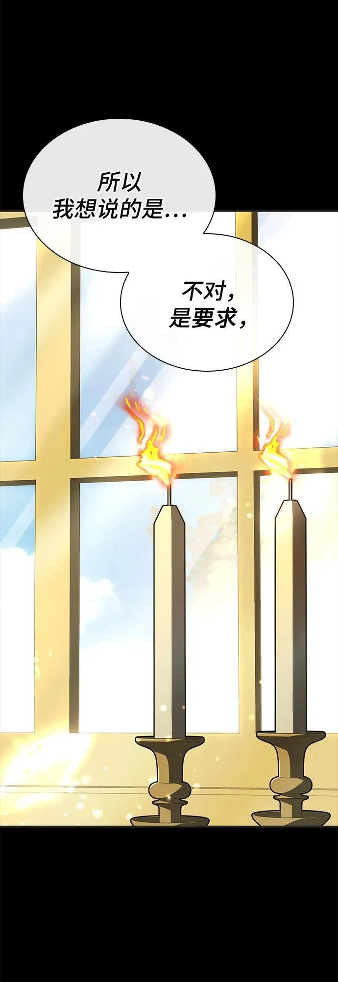 第47话 第51页