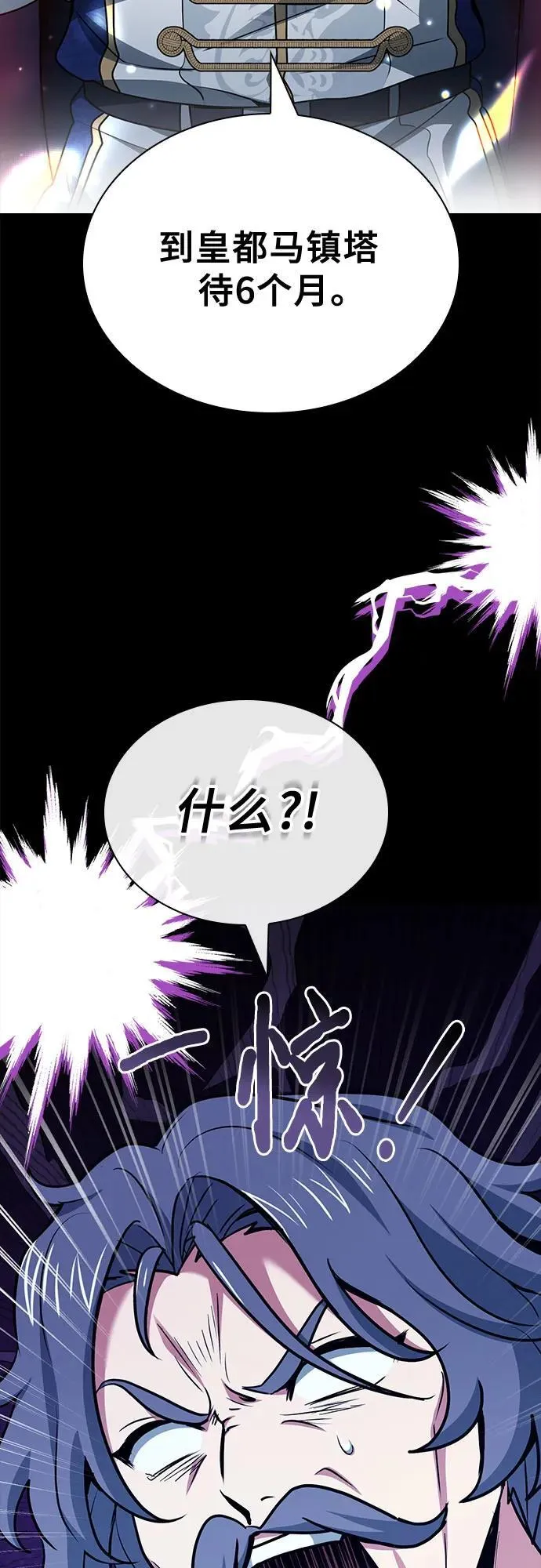 第47话 第54页