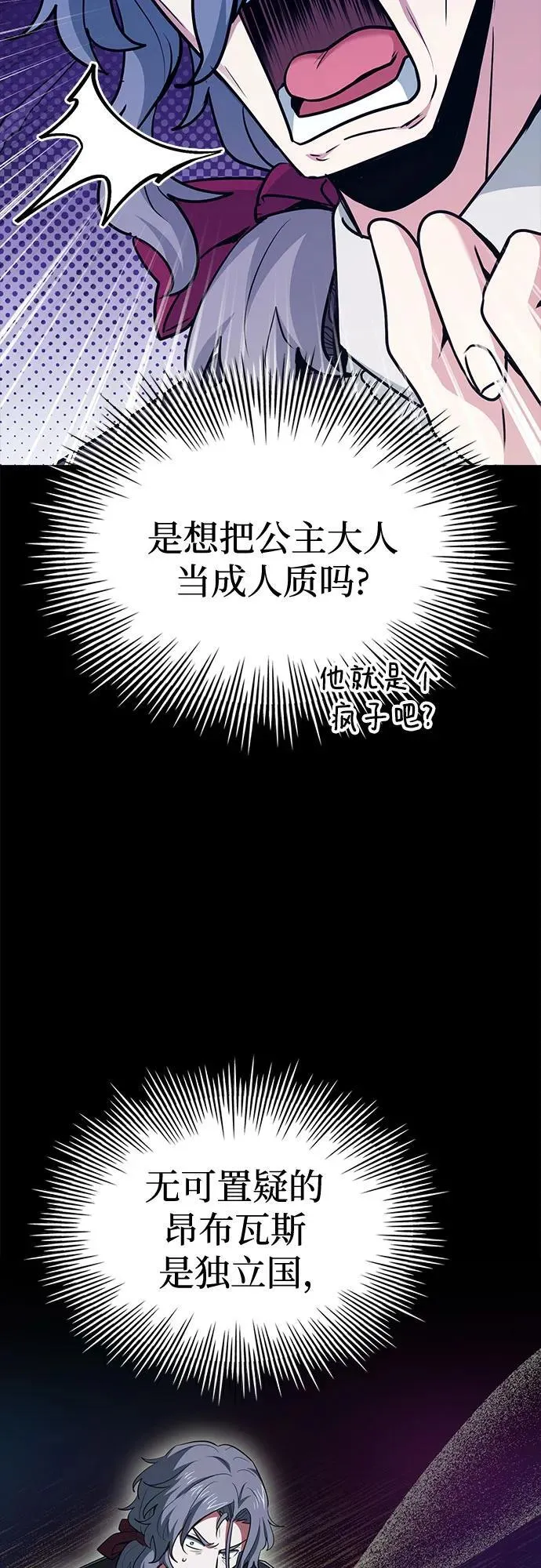第47话 第55页