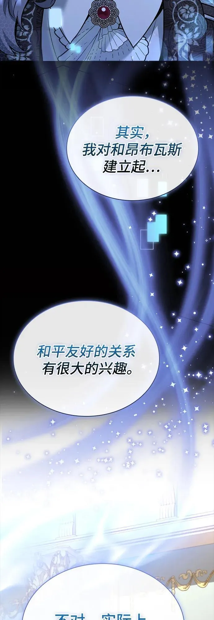 第47话 第60页