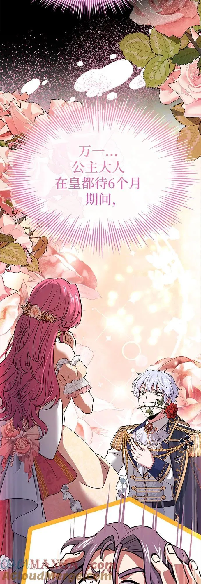 第47话 第65页