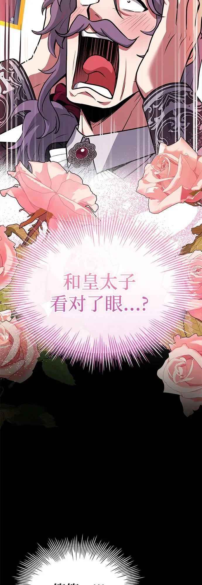 第47话 第66页