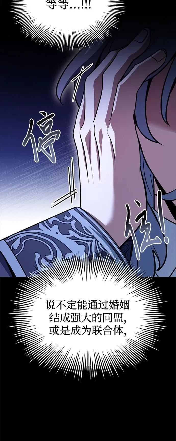 第47话 第67页