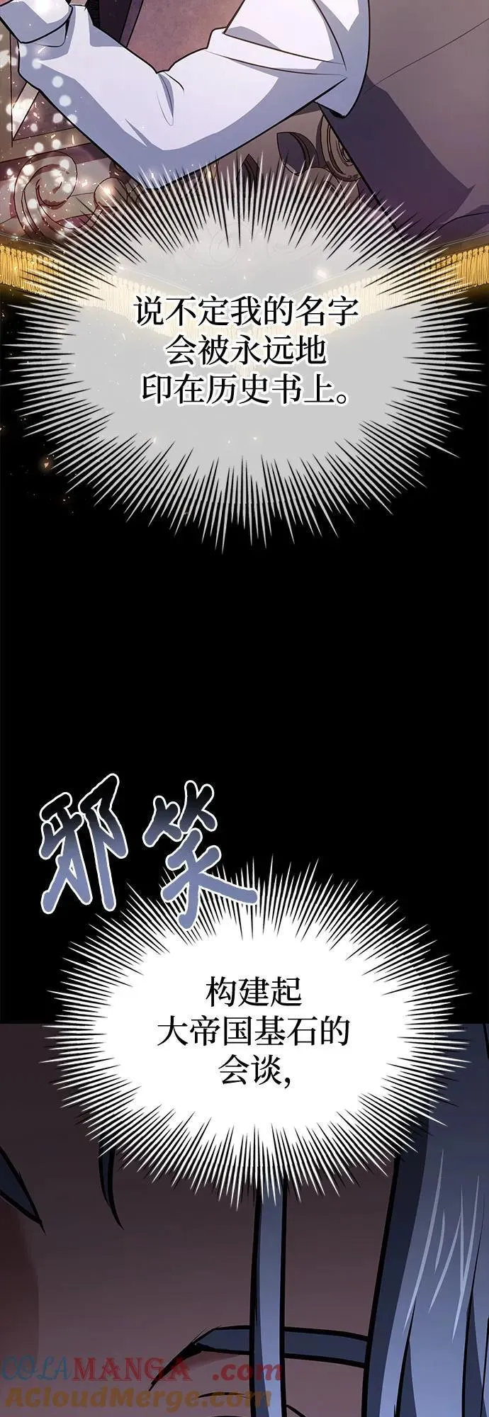 第47话 第69页