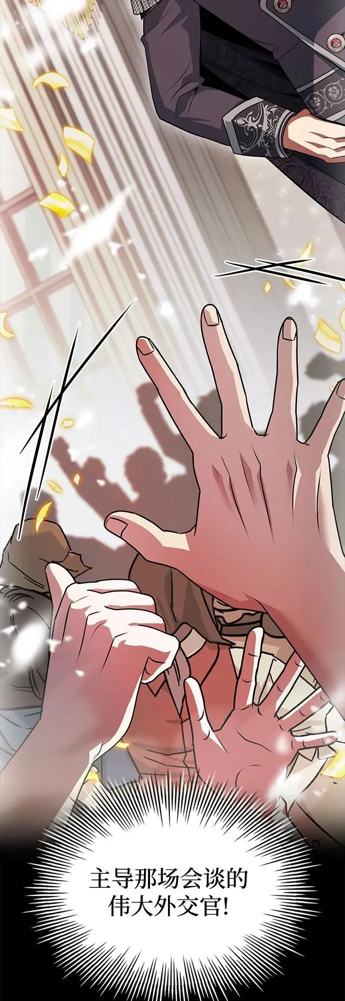 第47话 第71页