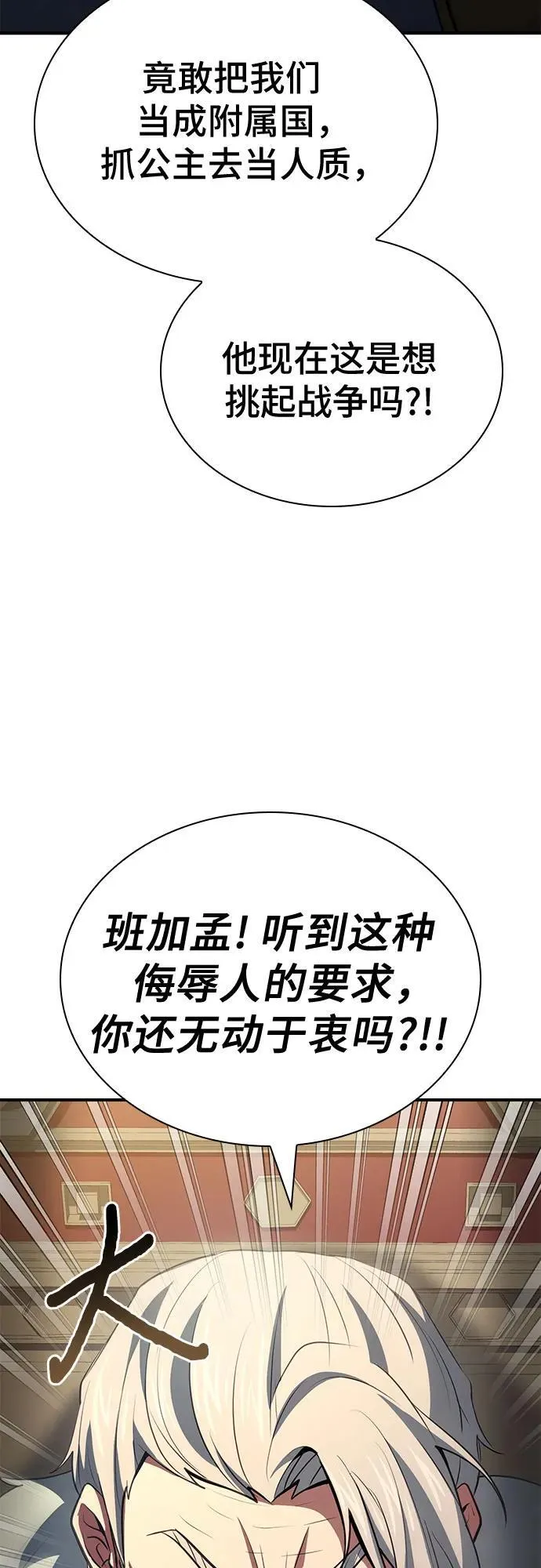 第47话 第76页