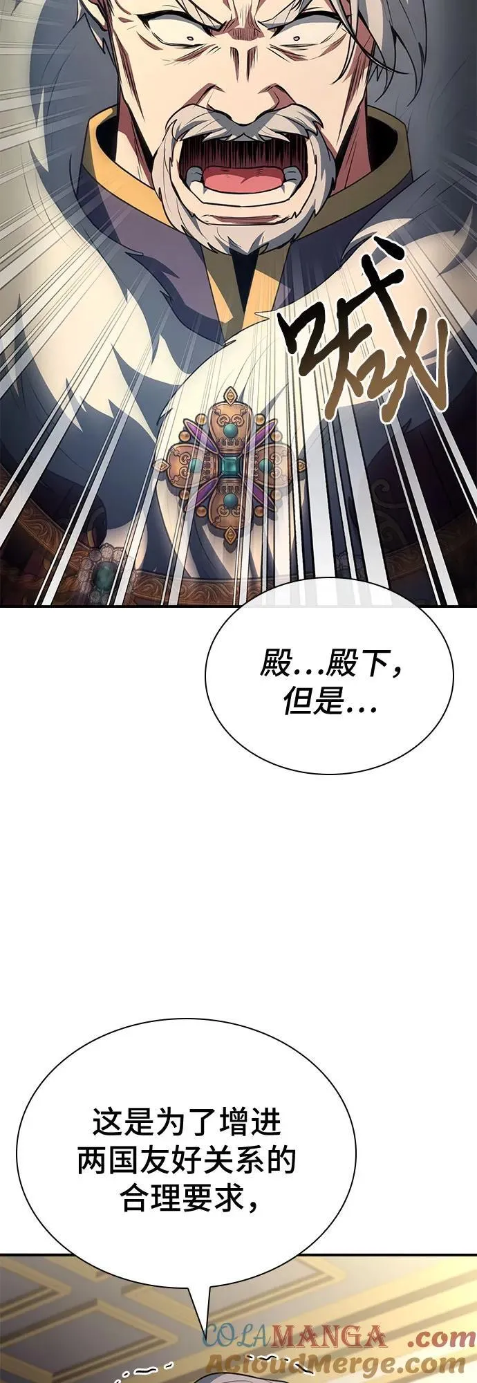 第47话 第77页