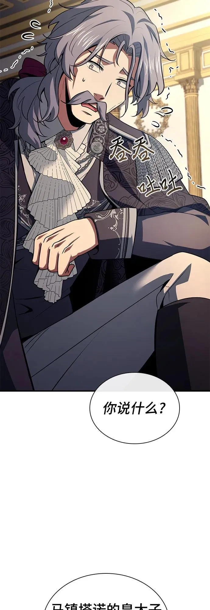 第47话 第78页
