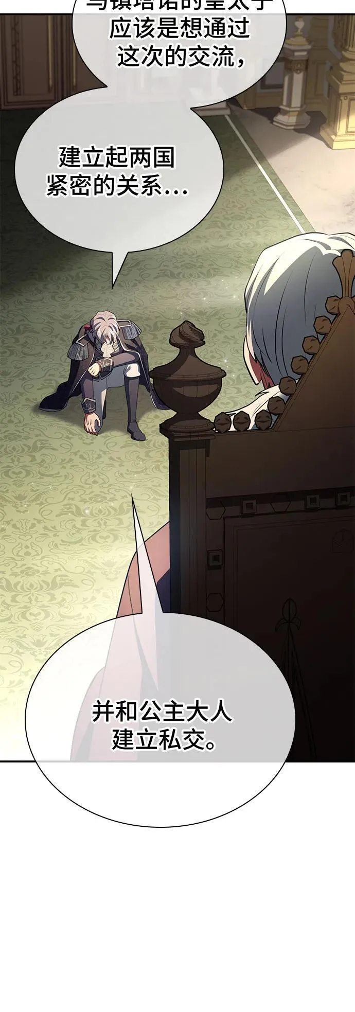 第47话 第79页