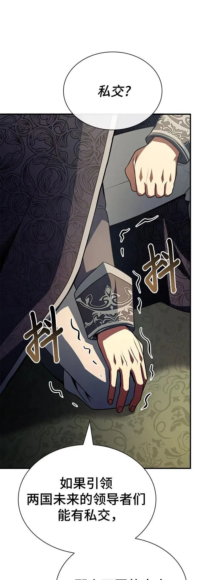 第47话 第80页