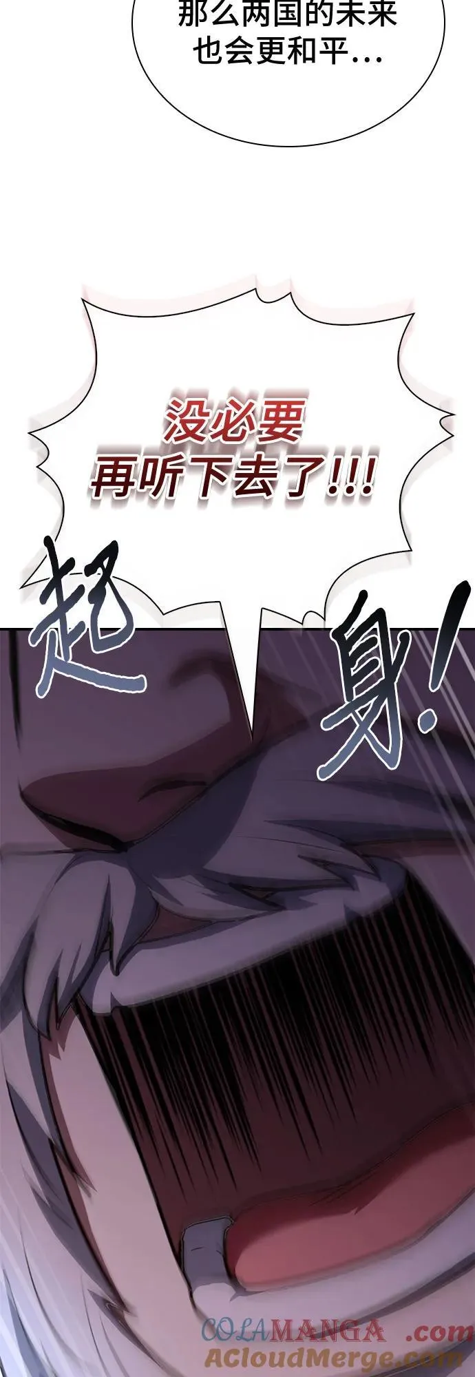 第47话 第81页